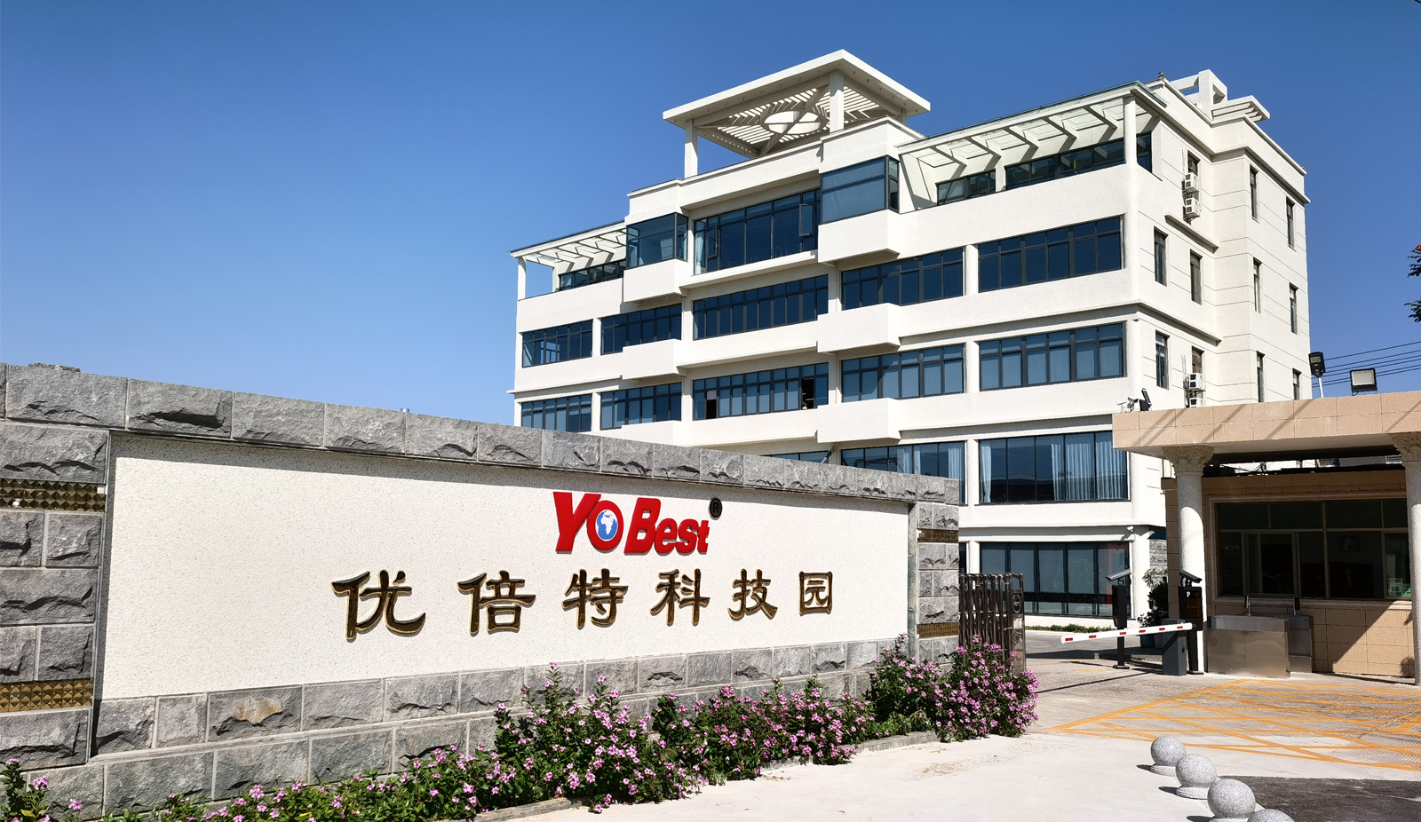 公司简介